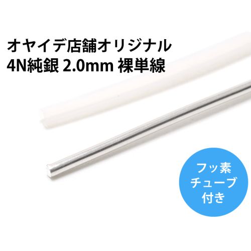OYAIDE 4N 2.0mm 10cm Speaker Cable