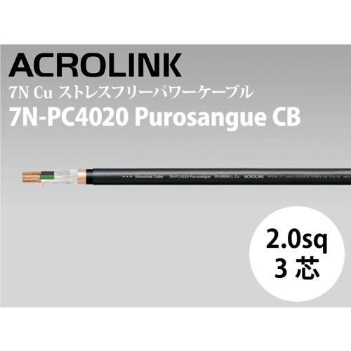 ACROLINK 7N-PC4020 Purosangue CB image 1