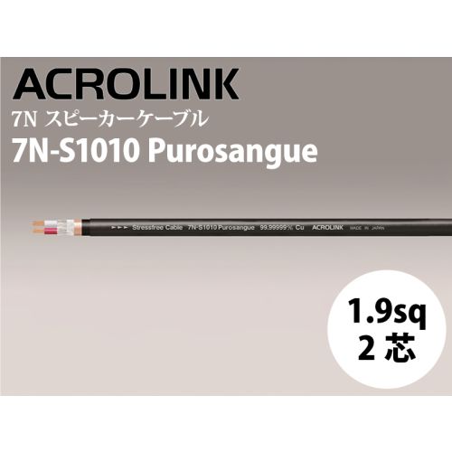 ACROLINK 7N-S1010 Purosangue image 1