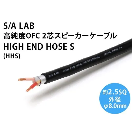S/A LAB HIGH END HOSE S