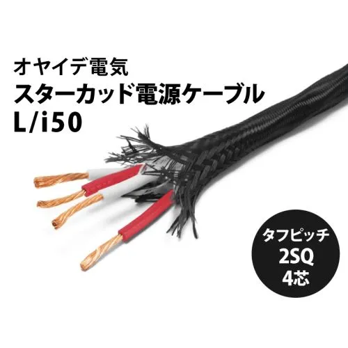 OYAIDE L/i50 image 1