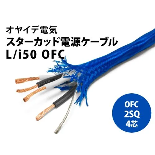 OYAIDE L/i50 OFC