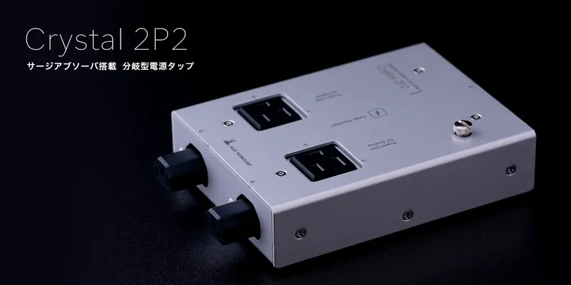 KOJO Crystal 2P2 Split Power Tap image 1